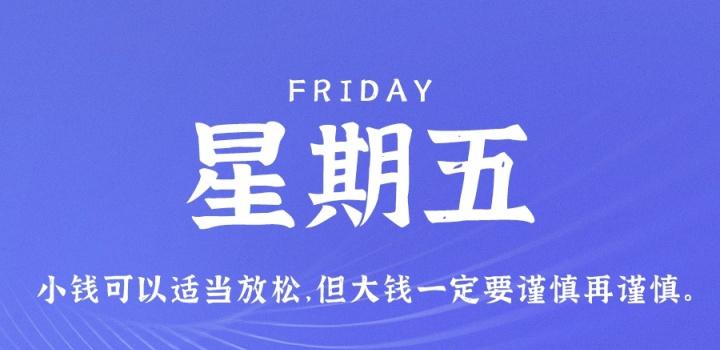 2月24日，星期五，在这里每天60秒读懂世界！-团夕博客