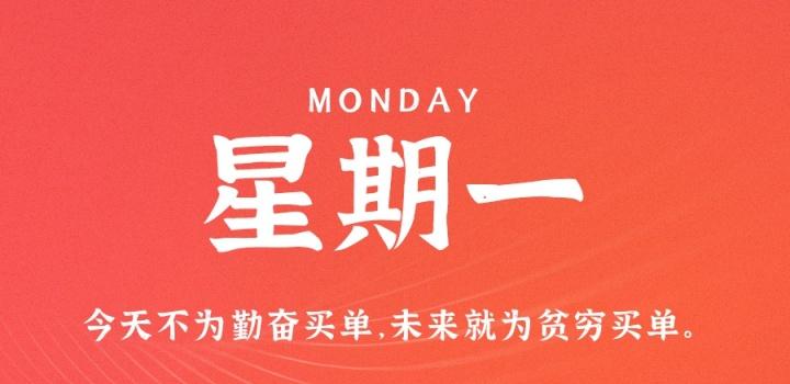 2月27日，星期一，在这里每天60秒读懂世界！-团夕博客