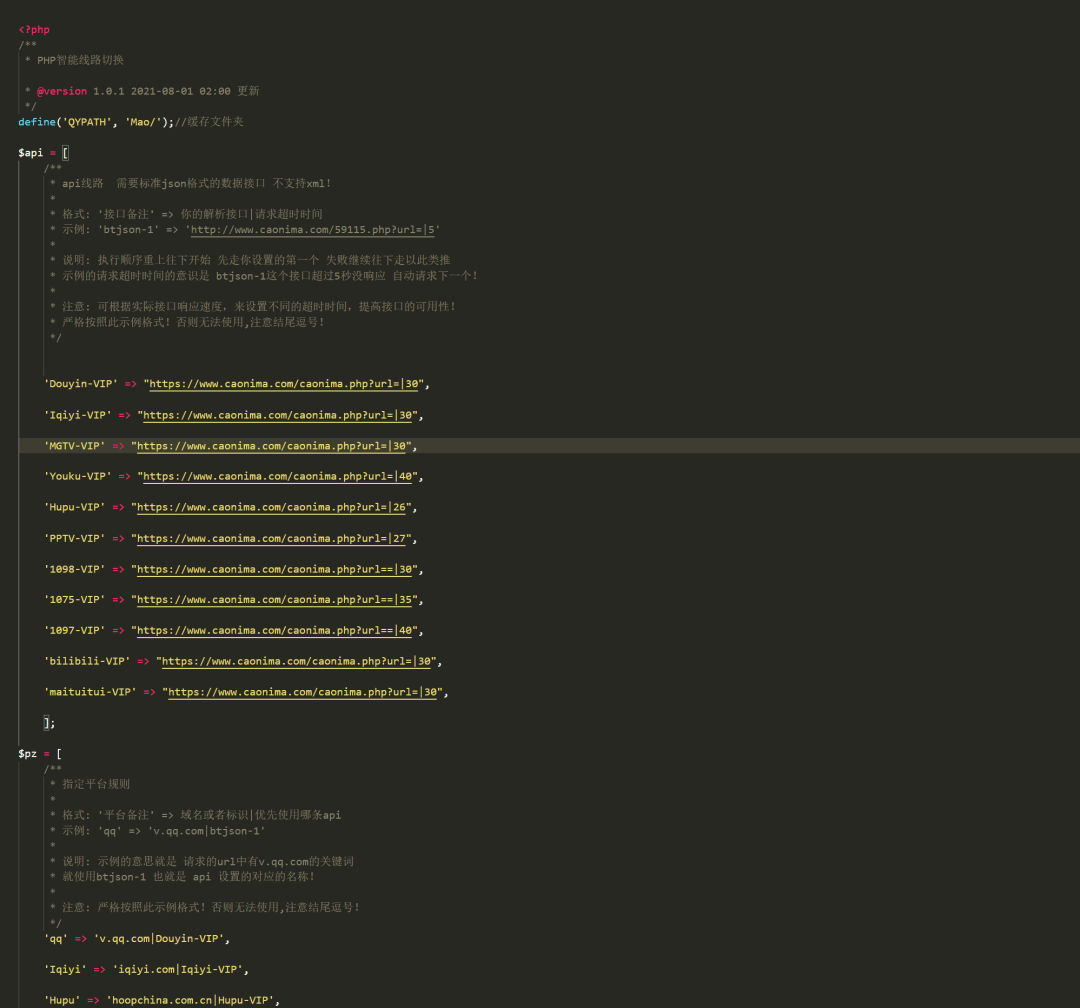 PHP智能json线路切换3.0[线路切换]-团夕博客