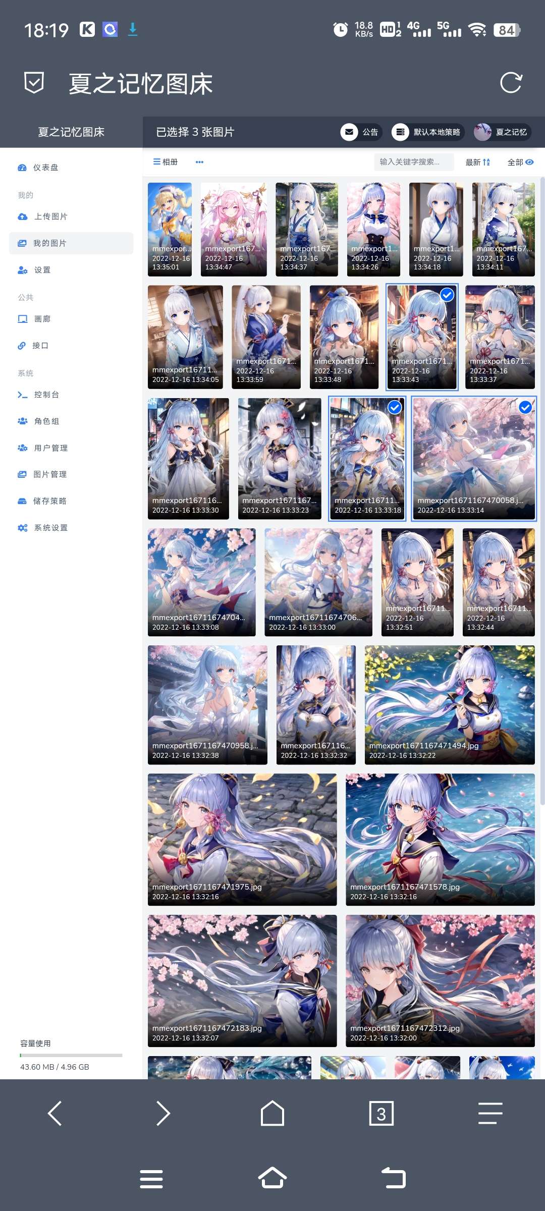兰空图床源码全解版-团夕博客
