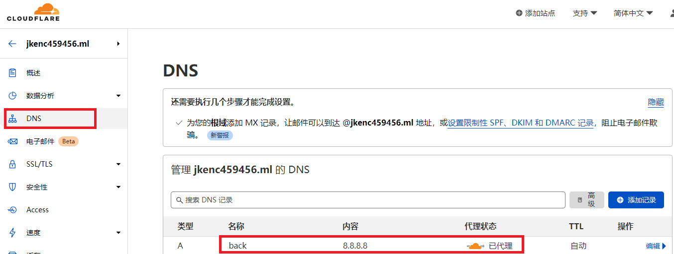 CloudFlare通过SaaS免费使用CNAME接入域名解析-团夕博客