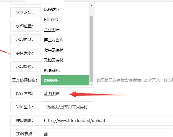 苹果CMS对接各种图床插件-团夕博客