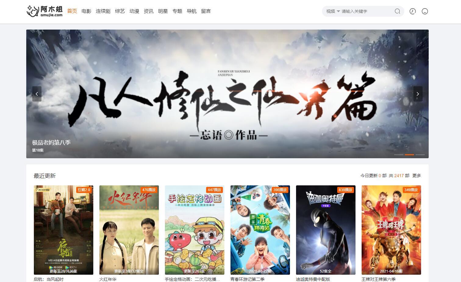 苹果cms10魔加主题1.1.6破解版-团夕博客