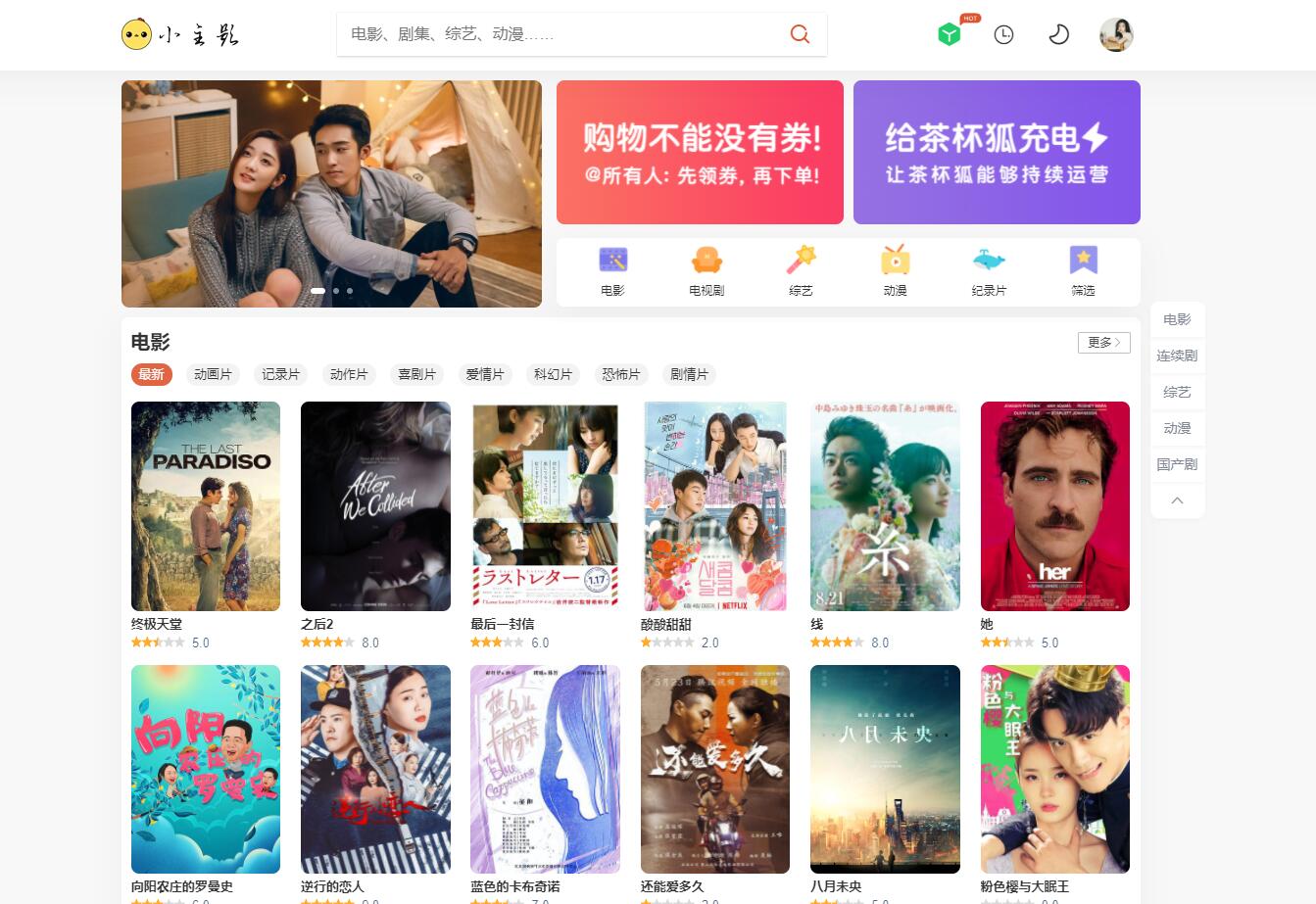 苹果cmsV10仿茶杯狐小主题2.0双色自适应模板-团夕博客