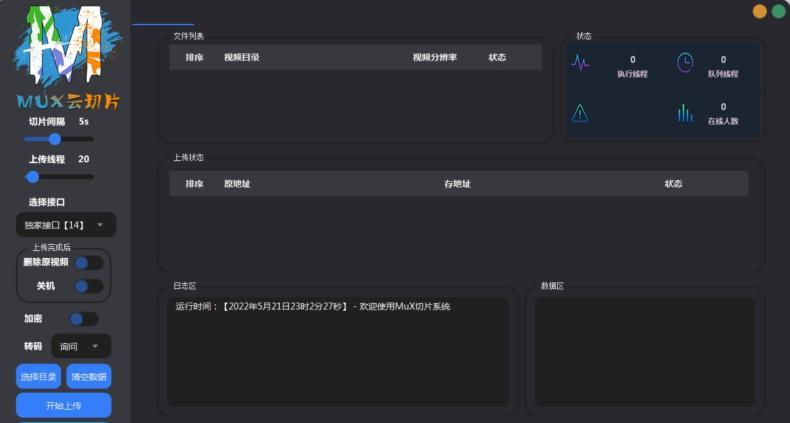 2023最新MuX云切片转码系统源码_前端易语言+后端PHP_附教程-团夕博客