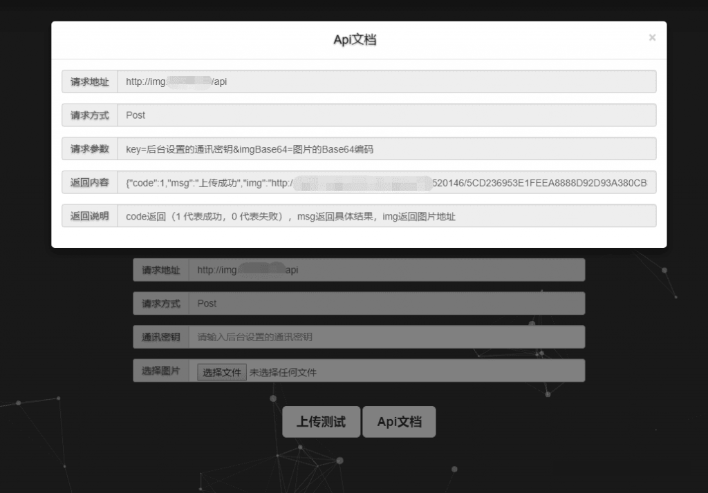 超简图床源码V1.0基于ThinPhP5.1开发，实现的一套Api图床程序。-团夕博客