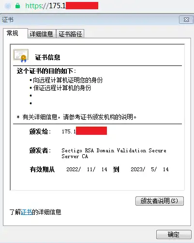 使用acme.sh生成免费180天SSL证书&IP证书申请-团夕博客