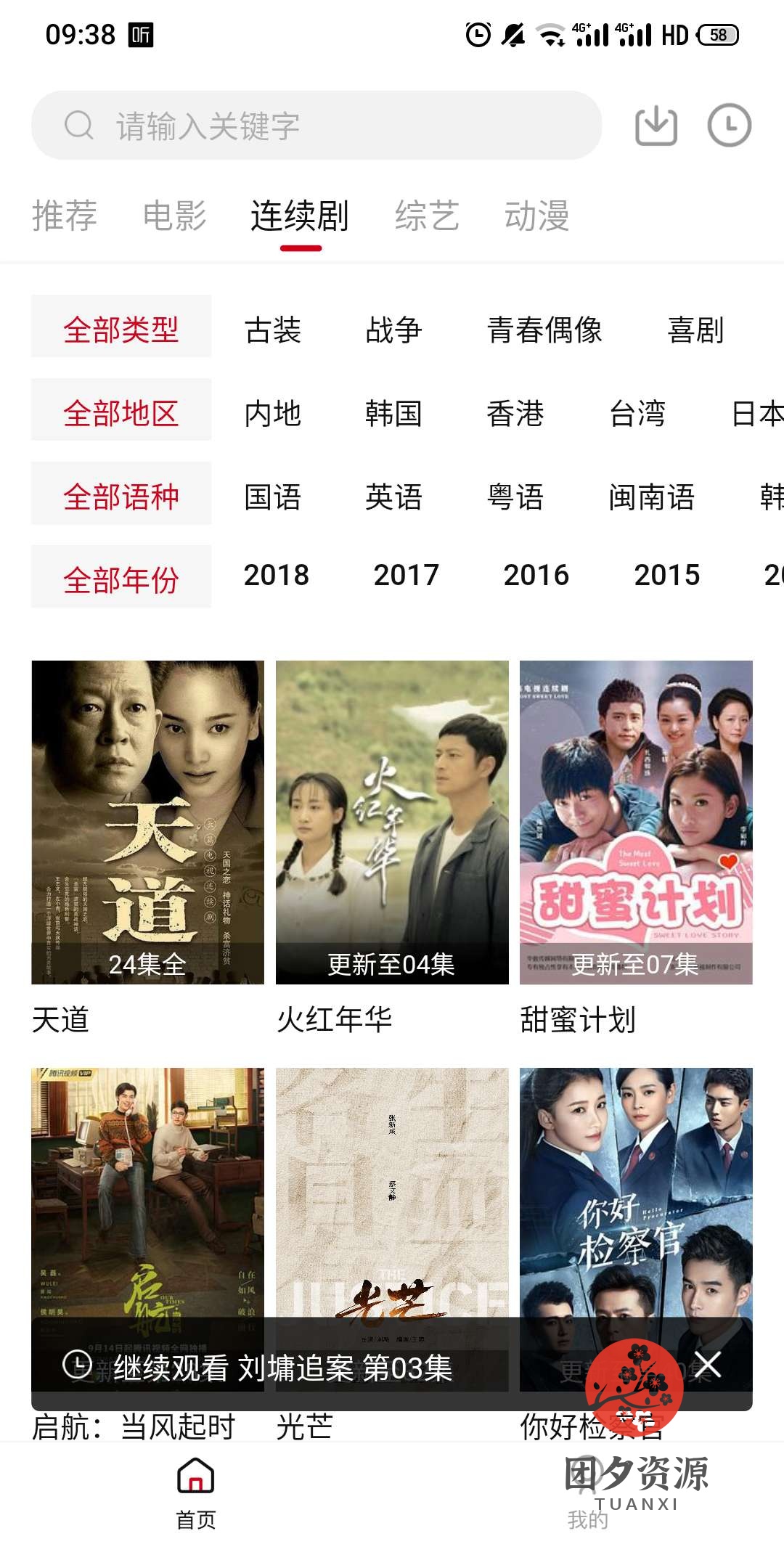 小龟影视app视频反编译教程加源码-团夕博客