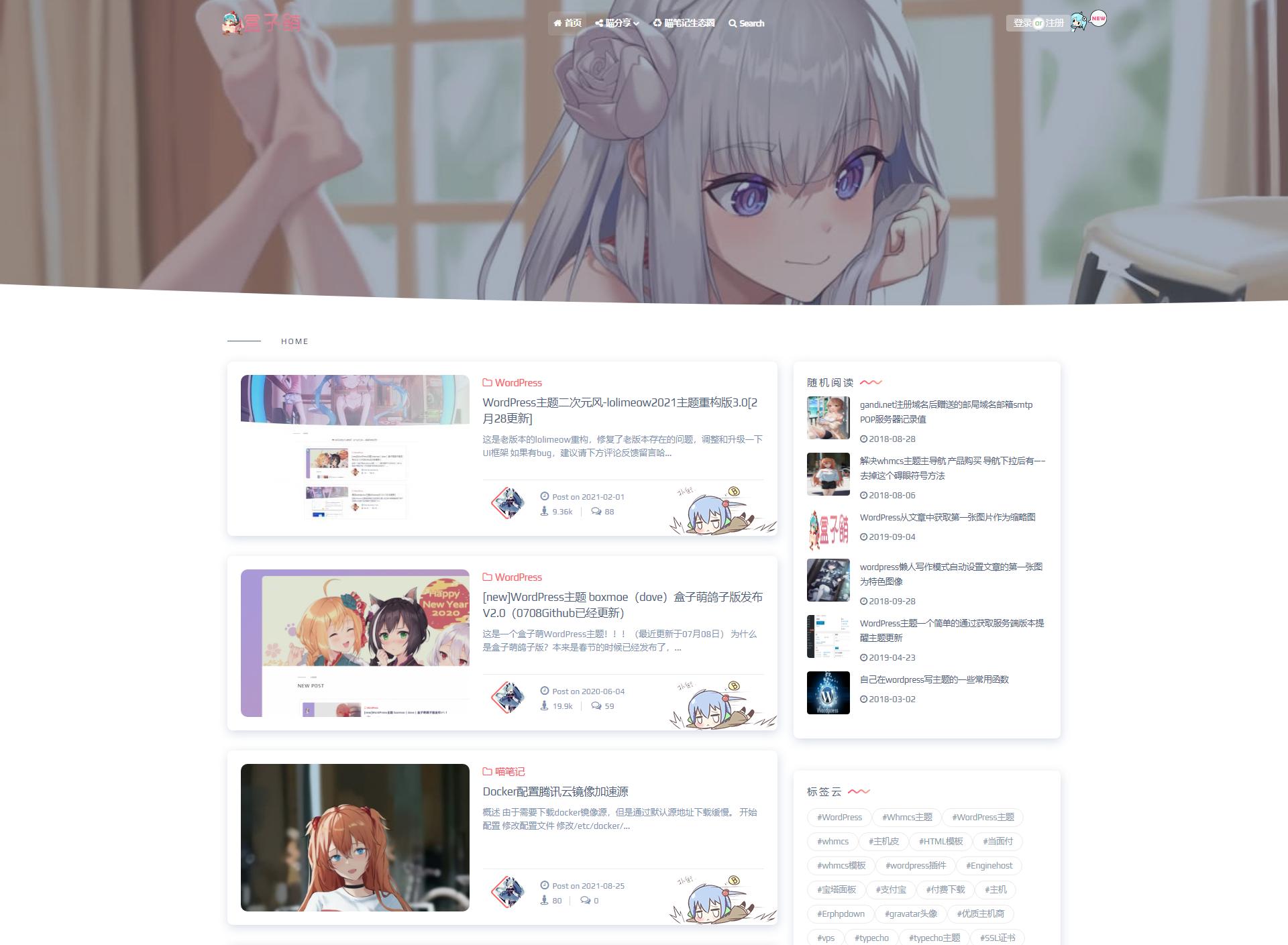 WordPress博客主题二次元风-lolimeow主题-团夕博客