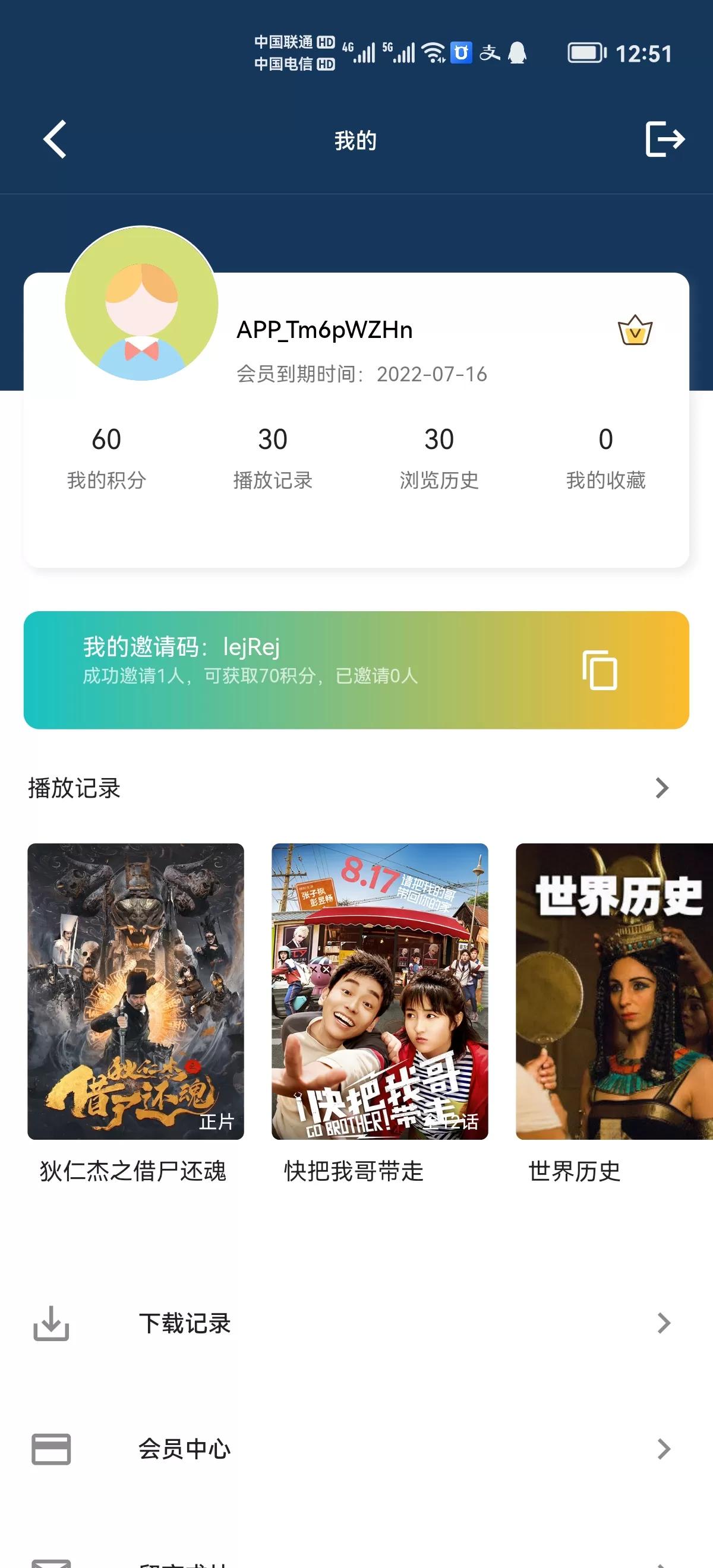 SK影视APP反编译教程-团夕博客