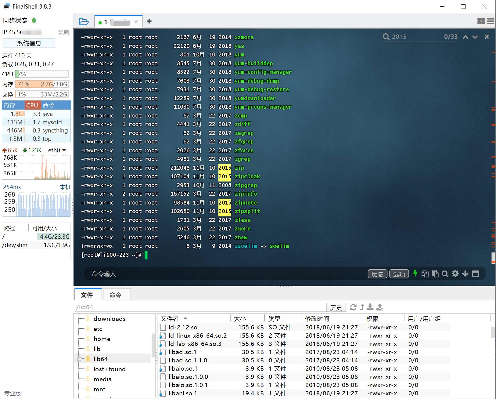 FinalShell SSH工具,服务器管理,远程桌面加速软件-团夕博客